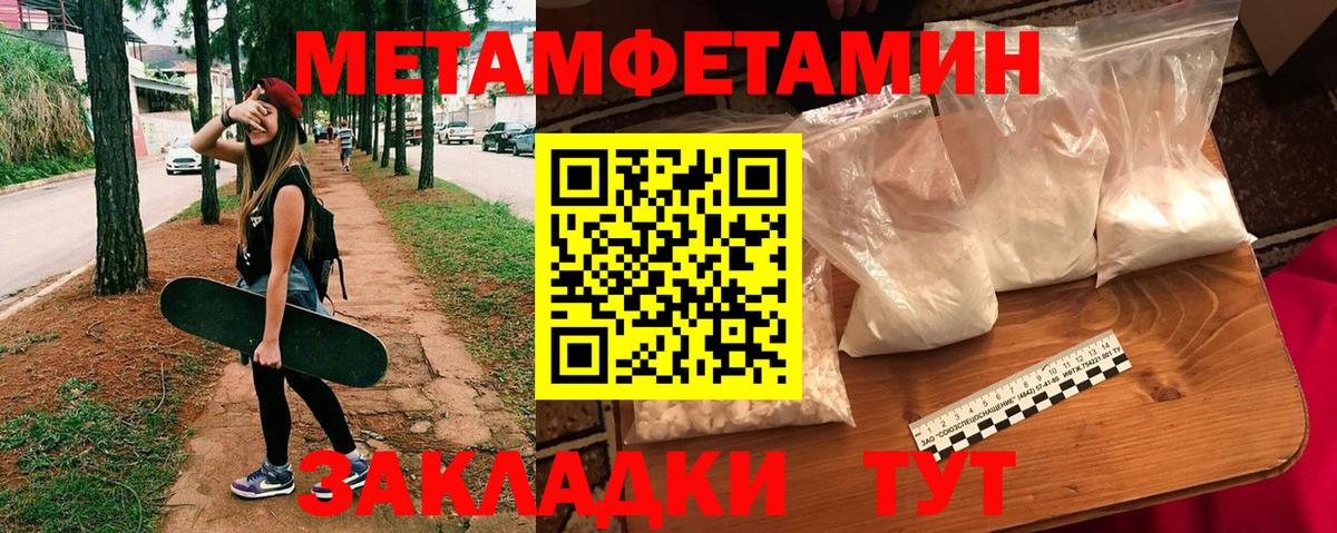 Амфетамин VHQ Новый Уренгой