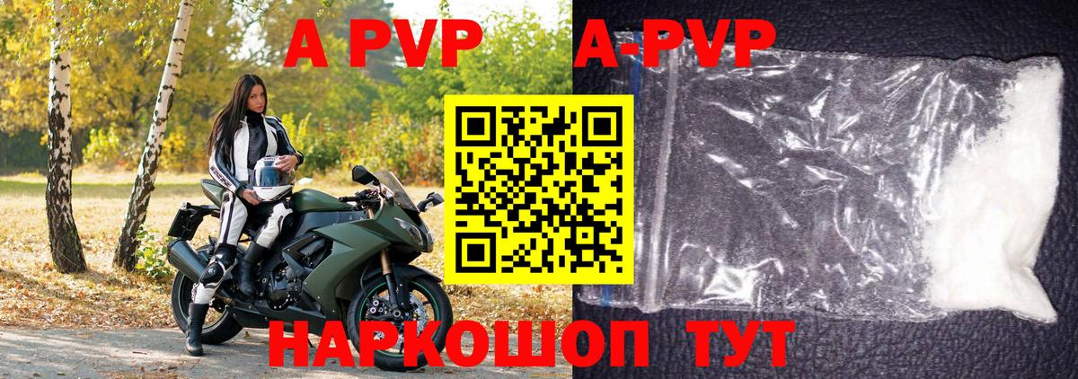 A PVP  APVP мука  Вход с VPN  A-PVP мука  Новый Уренгой 