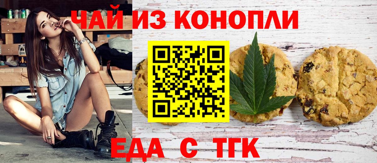 Cannafood конопля  Вход с VPN  Новый Уренгой 