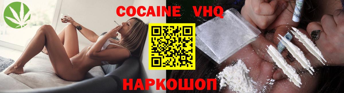 Cocaine Перу  COCAIN 97%  Вход с VPN  Новый Уренгой 