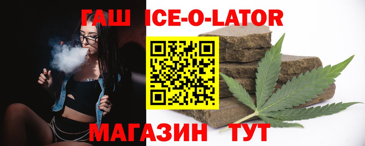 ГАШ Premium Новый Уренгой