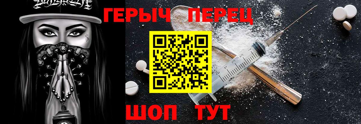 ГЕРОИН Heroin Новый Уренгой