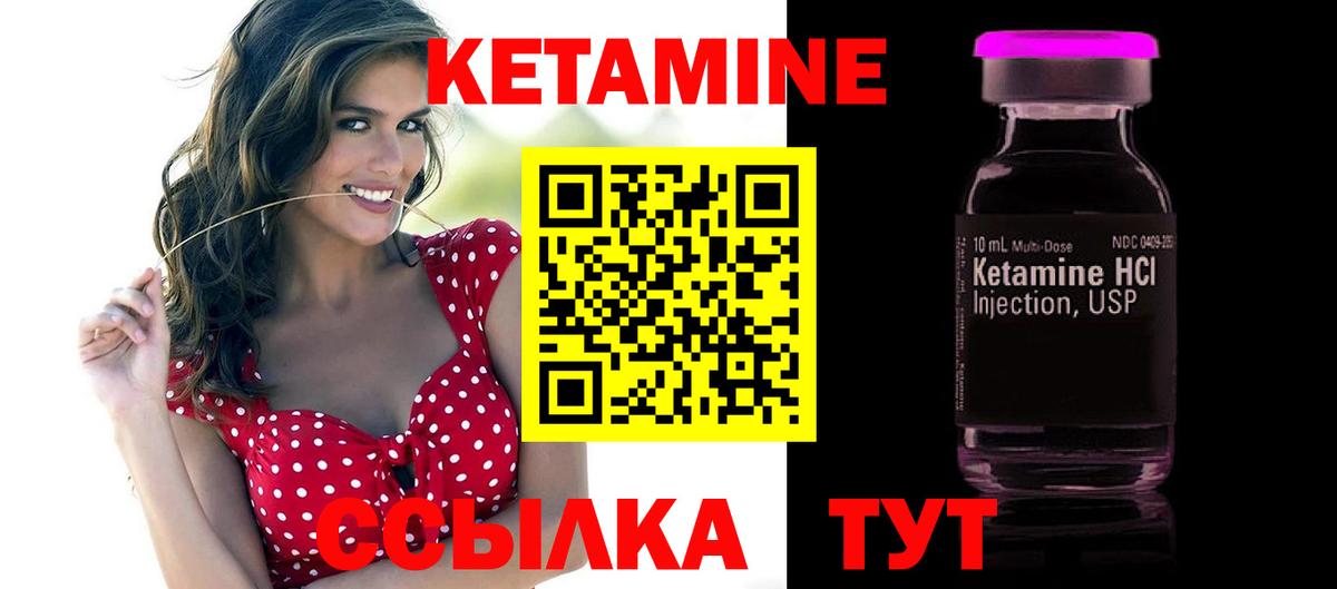 КЕТАМИН VHQ  blacksprut как зайти  КЕТАМИН VHQ  Новый Уренгой  Вход с VPN 