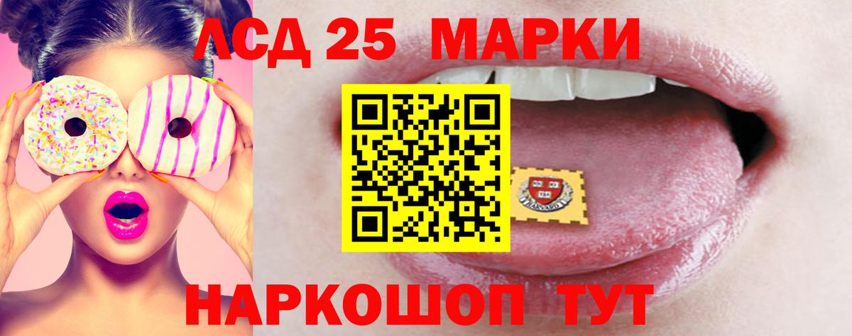 LSD-25 экстази кислота  ЛСД экстази  Лсд 25 экстази кислота    вход  Вход с VPN  Новый Уренгой 