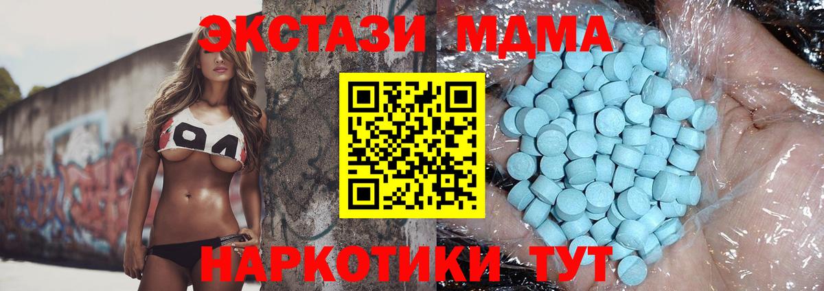 МДМА crystal  Вход с VPN  МДМА молли  МДМА  Новый Уренгой 