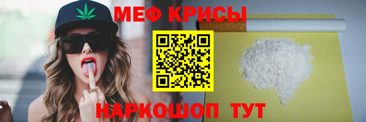 Меф мука Новый Уренгой