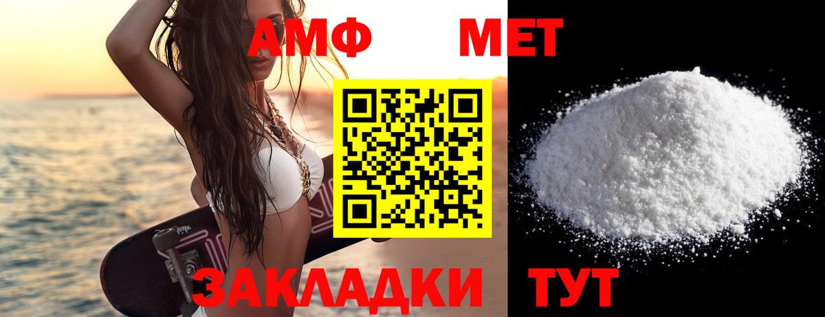 МЕТАМФЕТАМИН пудра  Вход с VPN  Новый Уренгой 