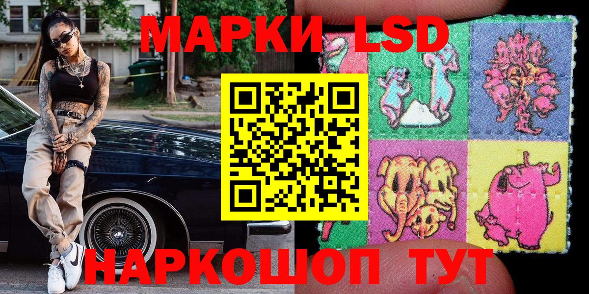 Новый Уренгой  Наркотические марки 1500мкг  Вход с VPN 