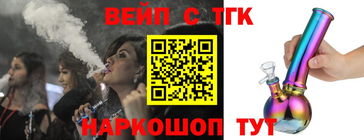 Новый Уренгой  ТГК вейп с тгк  Вход с VPN 